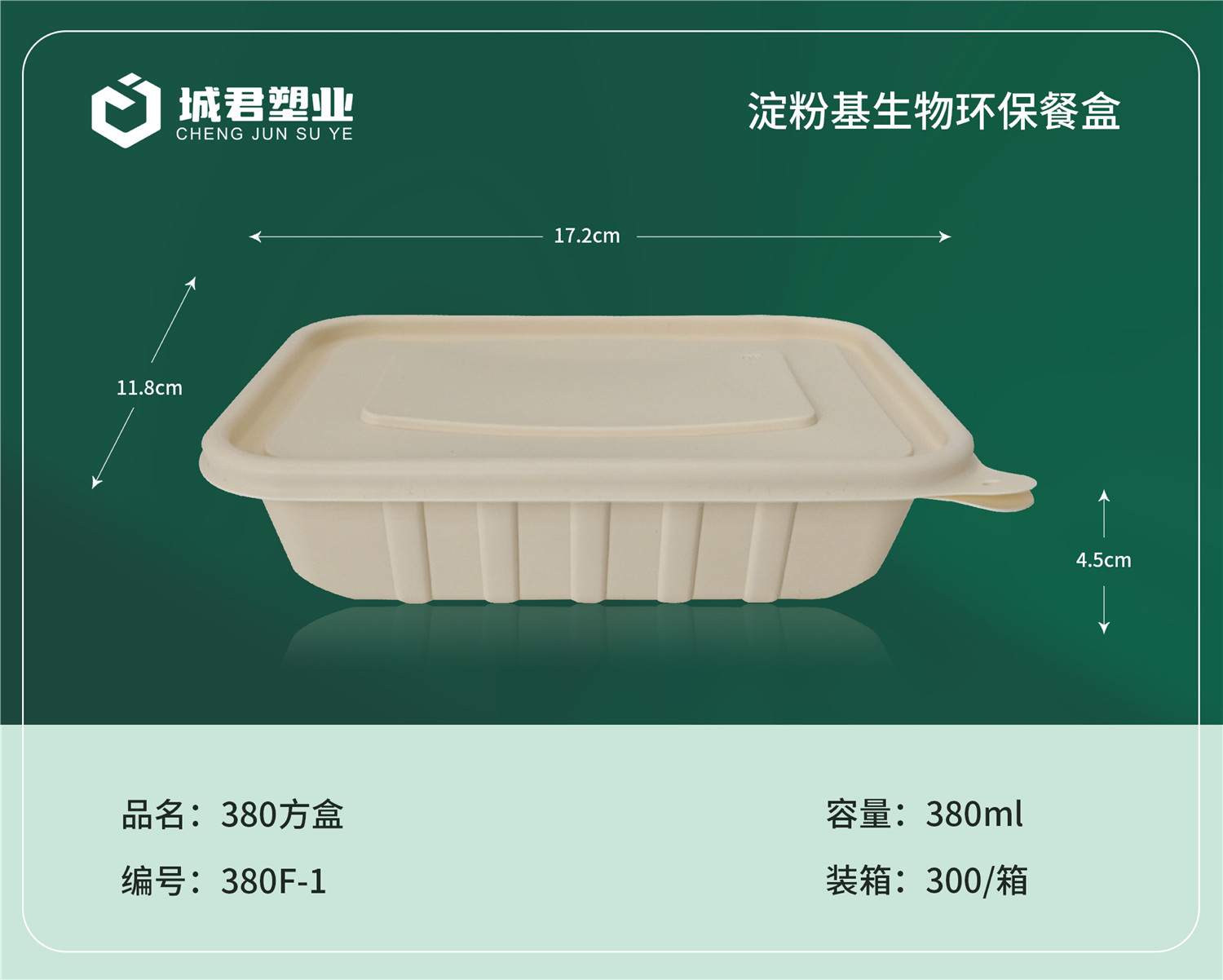 信阳市一次性餐盒锁鲜盒 - 排名