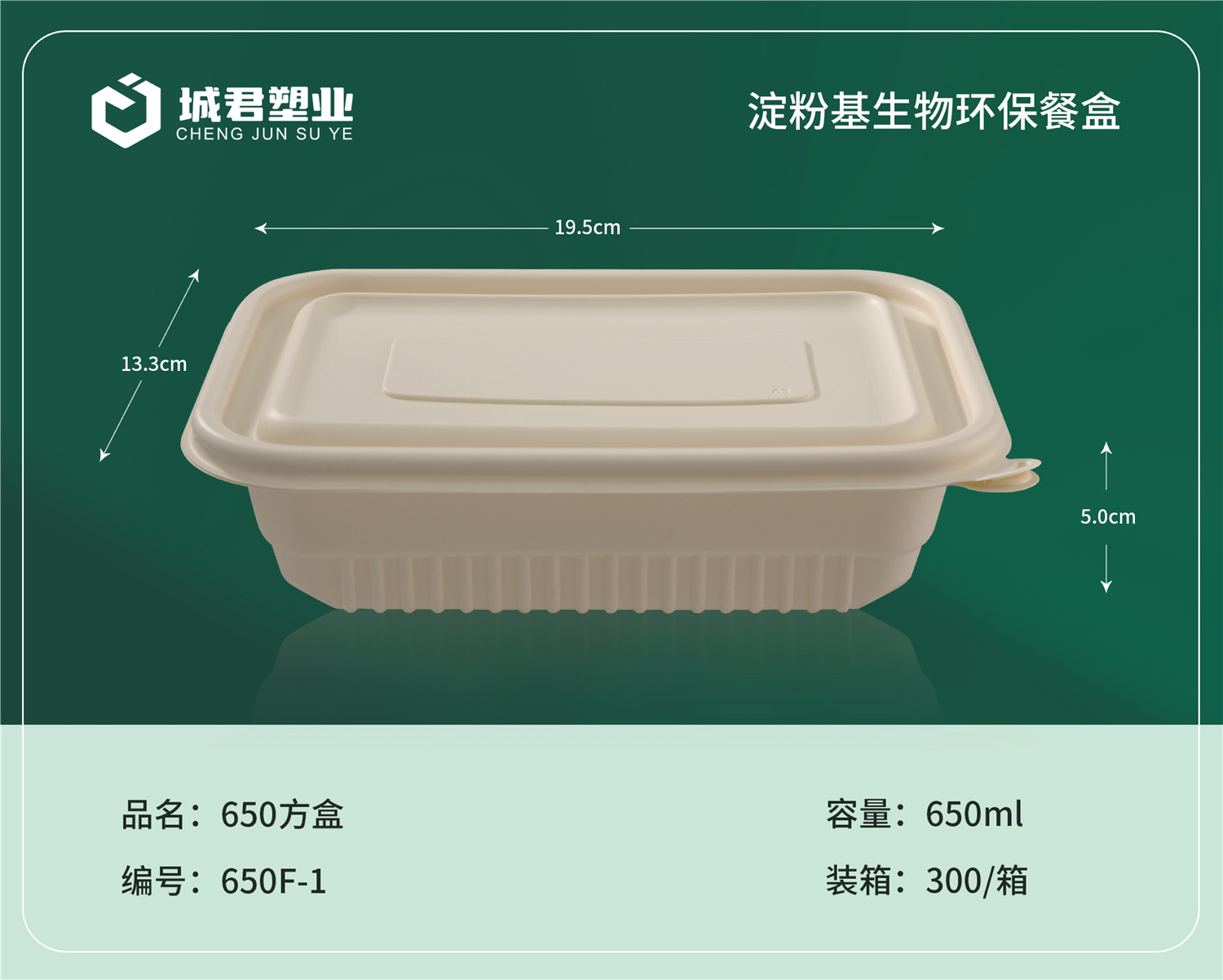 信阳市玉米餐盒PP餐盒 - 一站式服务