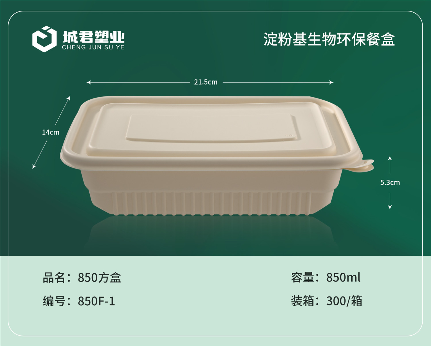 信阳市塑料托盒吸塑餐盒 - 方案