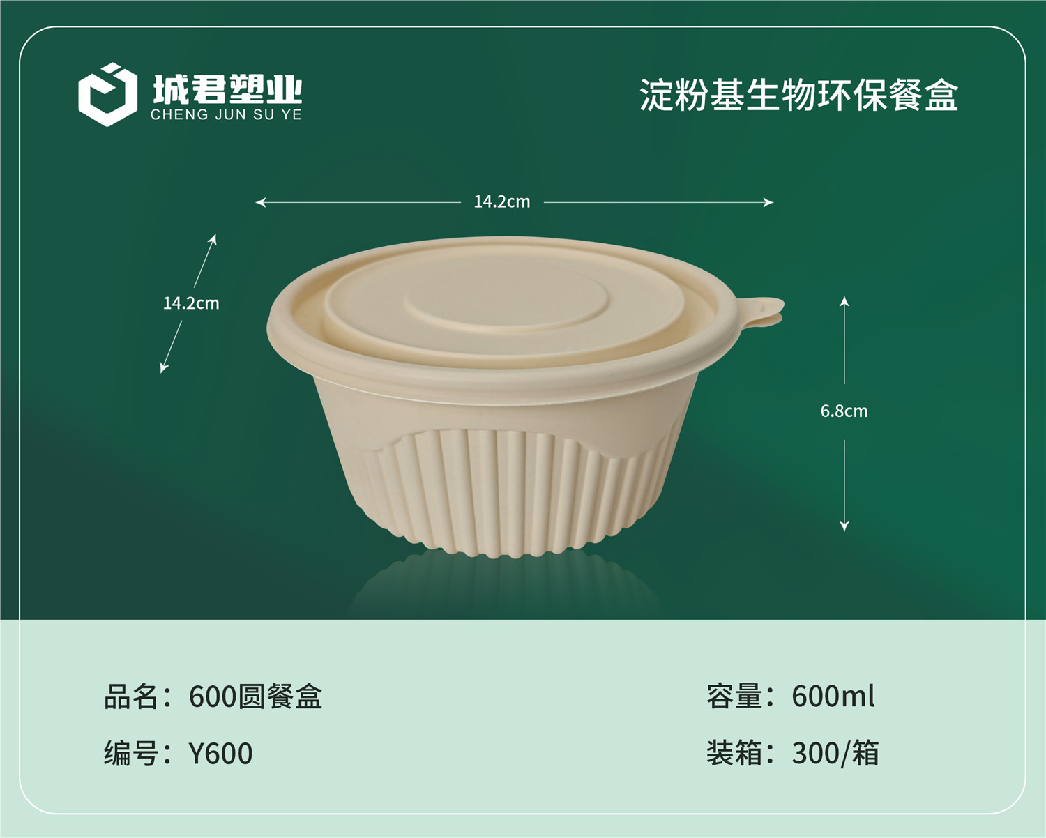 信阳市PP餐盒PET冷饮杯 - 一站式服务