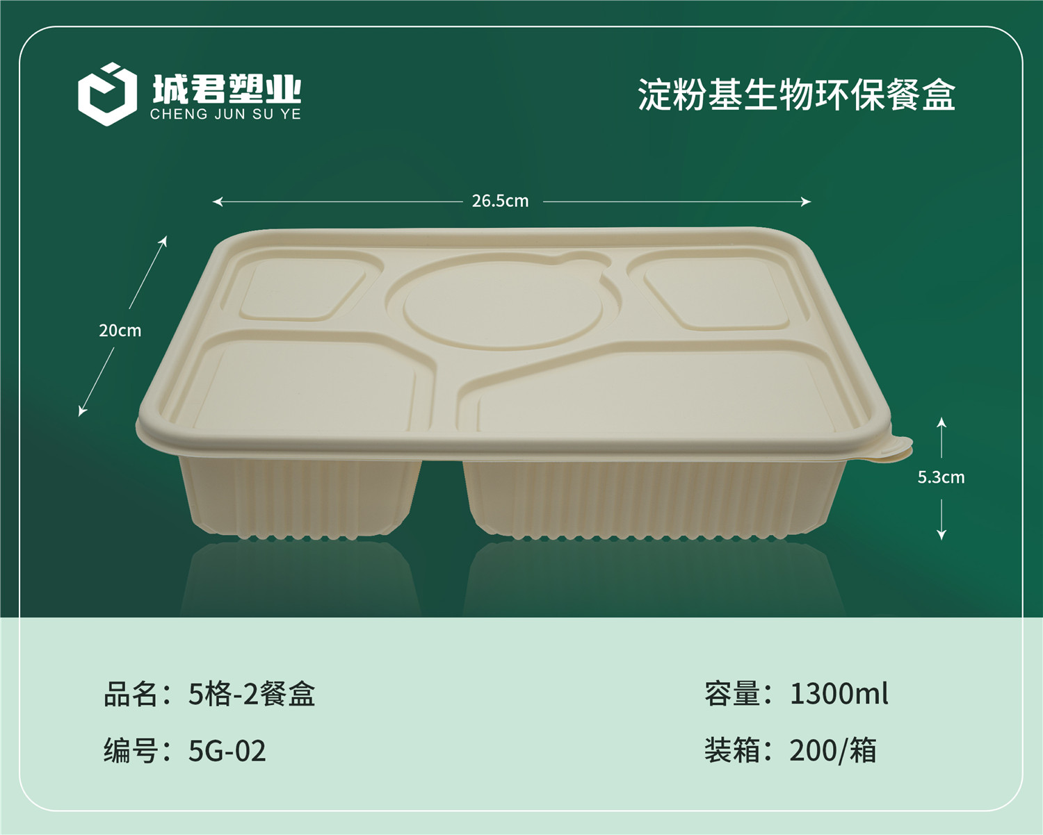 信阳市轻食餐盒PP餐盒 - 方案